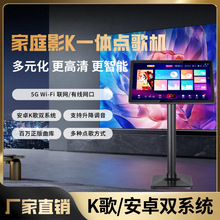 智能AI家庭KTV点歌机高清触摸屏一体点唱机家用K歌卡拉ok点歌台