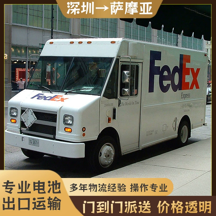 Открытый источник питания Чистые батареи Шэньчжэнь в Самоа FedEx Экспресс, включая налог двойной очистки до двери DDU выделенной логистики