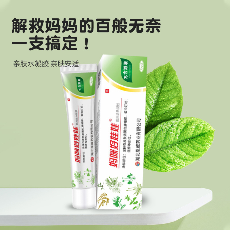 ベビーかゆみクリーム皮膚のかゆみ軟膏蚊刺されハーブ石膏クリームクリームかゆみ止めクリームドロップシッピング|undefined