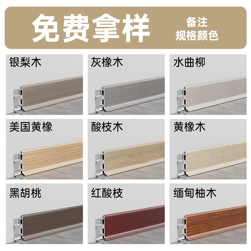 オーク柄アルミ合金蹴り線アーチ形金属地脚線留め具足線胡桃色原木色6cm|undefined
