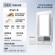 厂家直供奥普浴霸风暖排气扇照明一体暖风机浴室卫生间集成吊顶取