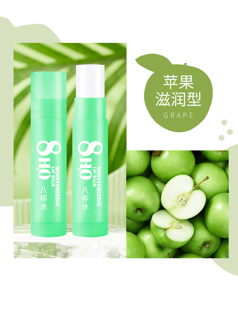 美舒黛雅-M1821-保湿润唇膏_12.jpg