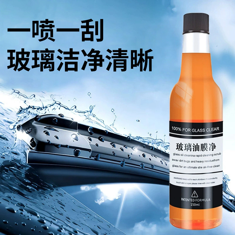 업그레이드된 150ML 유리 유막 제거제