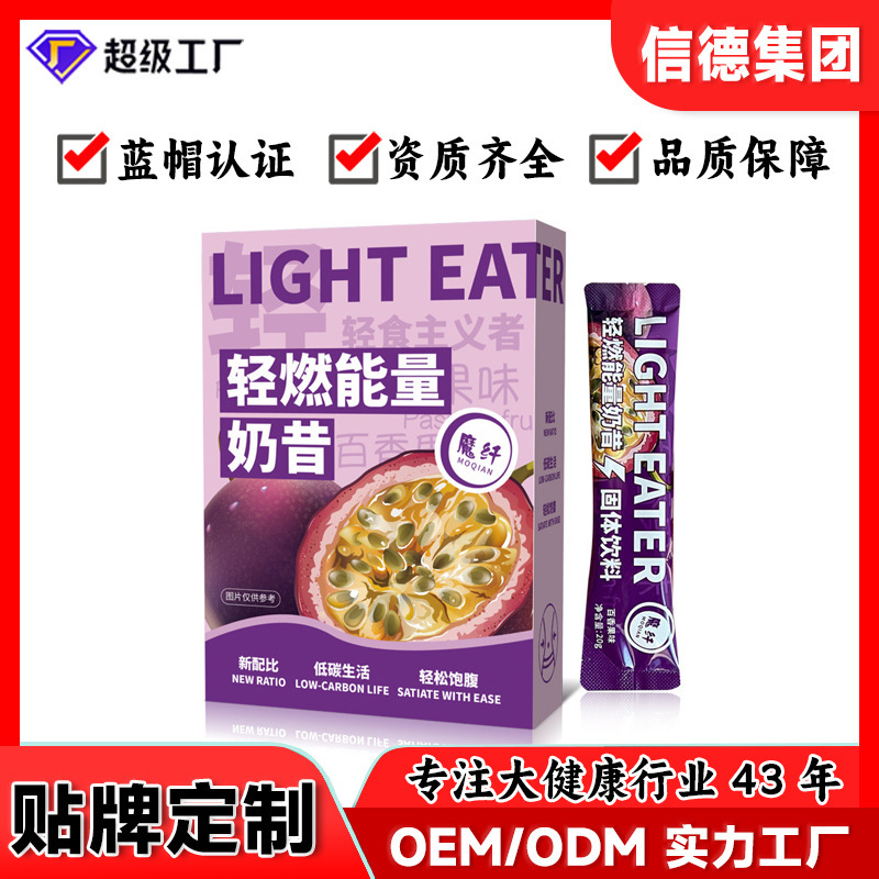 Meal Replacement Powder, Passion Fruit Light Meal Replacement Milkshake, Light Burning Energy Milkshake, Solid Drink, Protein Nutrition, Customized Oem