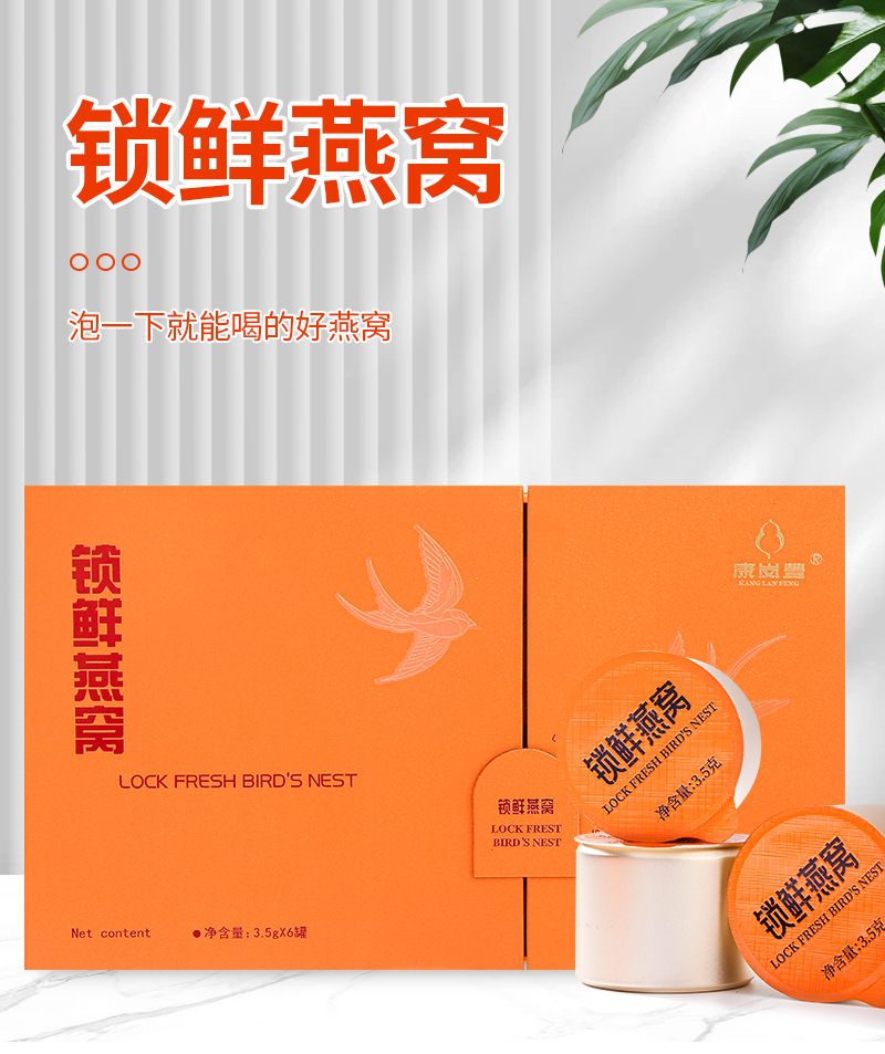 Lock-Fresh Bird's Nest (Yan Wo) — Freeze-Dried Edible Bird's Nest with Red Date & Goji Berry, 3.5g × 6 Jars key features