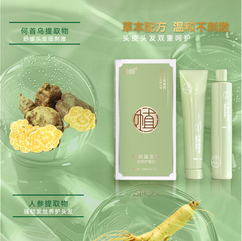 自宅で簡単に使える、植物由来の染毛クリーム。頭皮に染み込まない、白髪を簡単にカバーする、電気ショック対策にもなる染毛剤。|undefined