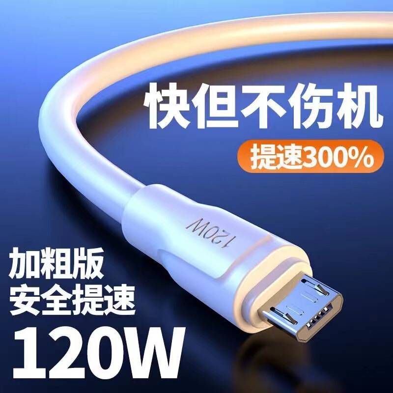 120w太く超速充神龍ケーブルはアンドロイドのアップルtype-c6Aの携帯電話フラッシュ充電ケーブルを適用している|undefined