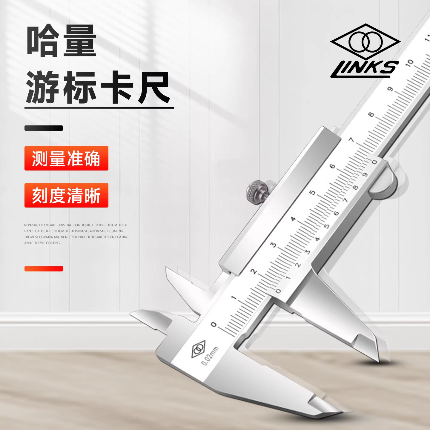 哈量游标卡尺高精度0.02mm机械式内外径深度开式游标卡尺0-150mm