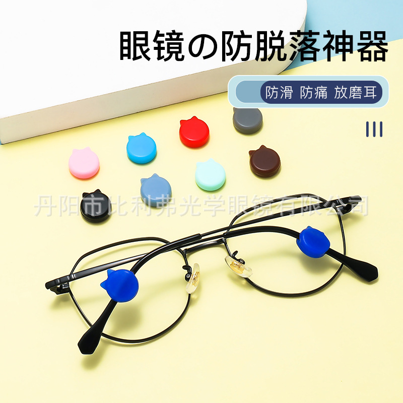 Silicone Anti-Slip Covers for Cat-Eye Glasses, Colorful Ear Hooks, Cartoon Glasses Anti-Slip Ear Hooks