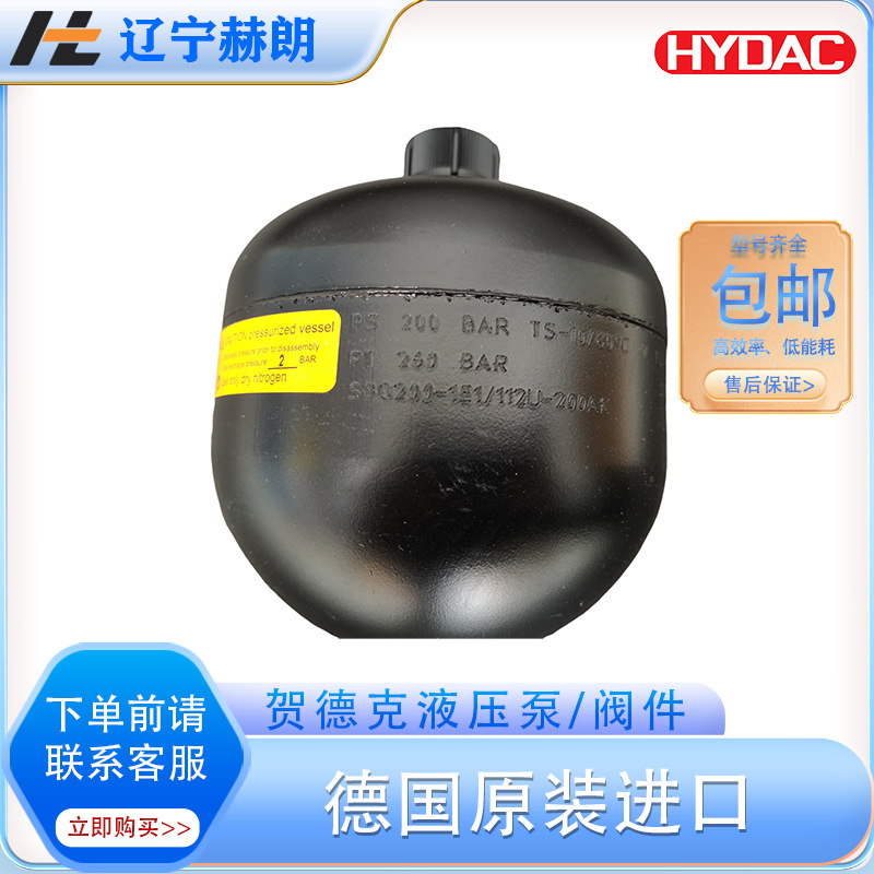 贺德克SBO100-2E1/112U-100EH隔膜式蓄能器 HYDAC风机液压站备件