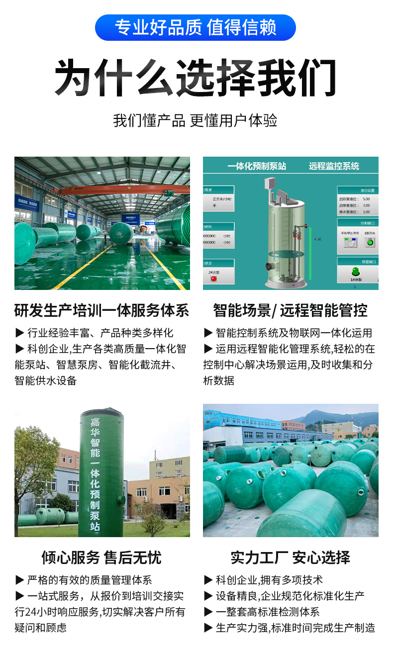 一体化泵站_04.jpg