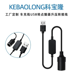 Fərdi USB-dən siqaret alışqanına 5V-dən 12V-ə qədər adapter kabeli, avtomobil şarj kabeli