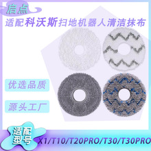 �������˹��ɨ�ػ�����X1��Ĩ��T10/T20pro/T30/T30proĨ�����