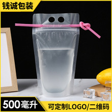 现货手提饮料包装自立袋 一次性磨砂液体果汁自封冷热饮料袋