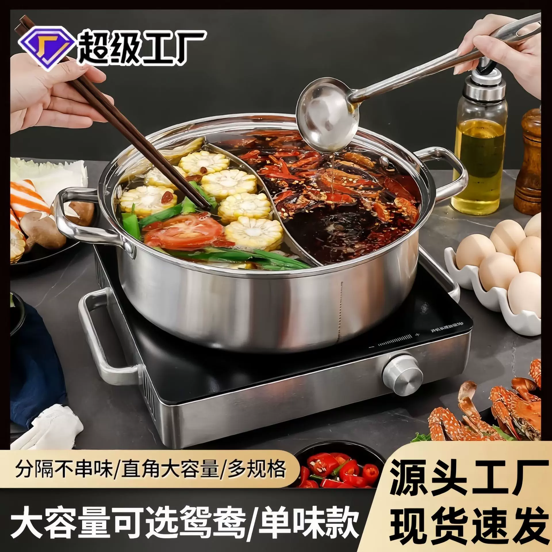 【意华厨品】可定制304不锈钢火锅清汤锅火锅电磁炉专用锅鸳鸯锅