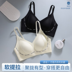 无痕内衣女小胸聚拢显大舒适无钢圈2025新款软支撑上托薄款文胸罩