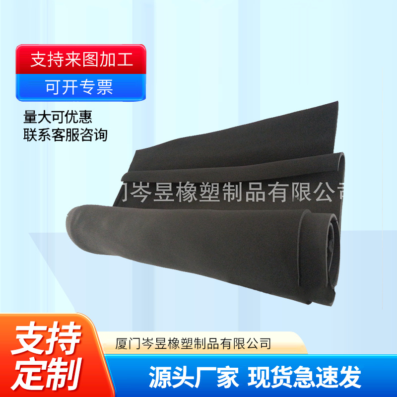 福建供应NBR泡棉，开孔，闭孔NBR，NBR橡塑泡棉 PP发泡