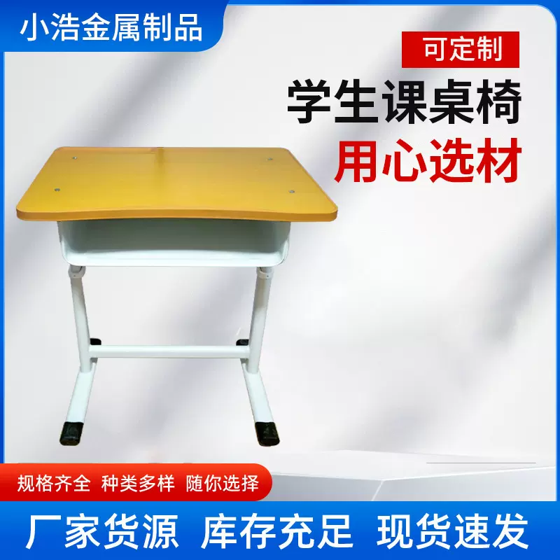 批发学生课桌椅 机械升降课桌椅 课桌椅厂家 学生课桌椅成套