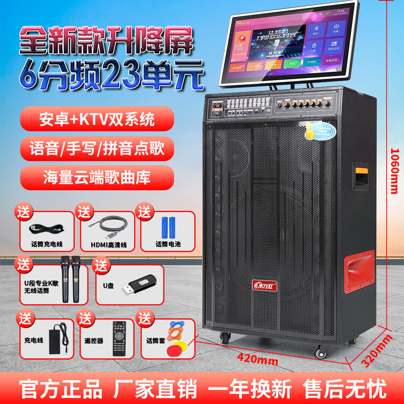 ディスプレイ付き屋外スクエアダンスオーディオインターネット有名人ライブ放送カラオケモバイルKTVオーディオカラオケオーダーメイクオールインワンマシン|undefined