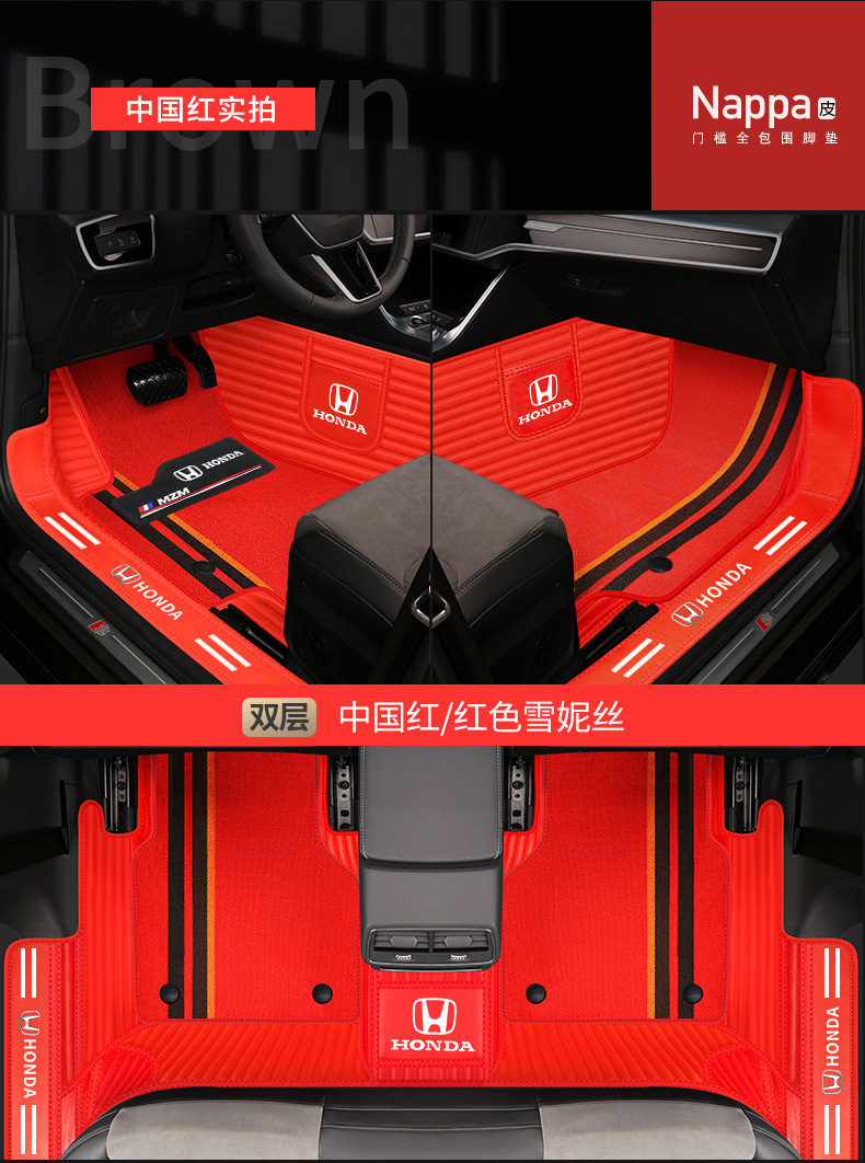 Honda type Accord CRV Binzhi XRV Hao Ying Fit Ling Pai Crown Road Civic Special Full Surrounding Car Mat