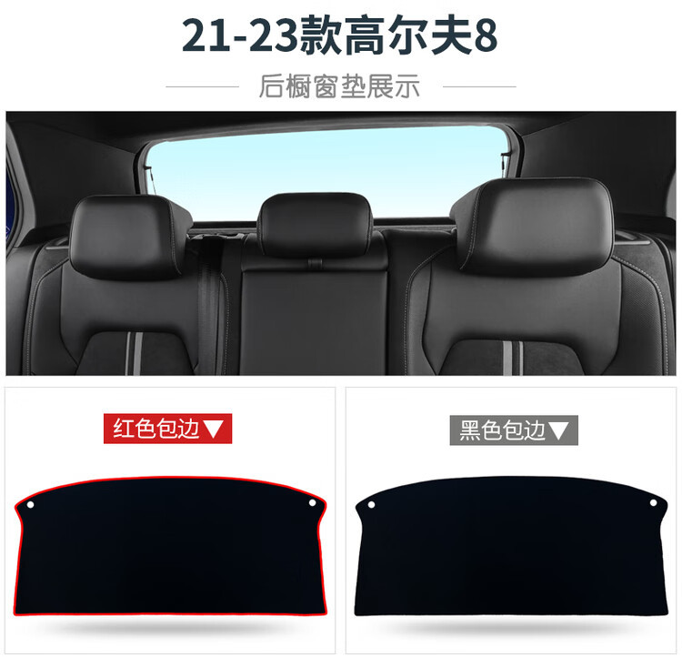 Suitable for Volkswagen 21-23 Models Golf 8 Center Console Sunshade Mat Car Interior Modification Sun Protection Mat