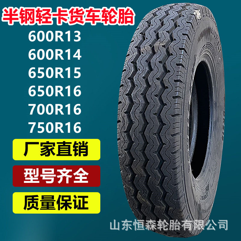 正品双王600R15轻卡半钢轮胎  600R13 600R14 650R16载重货车轮胎