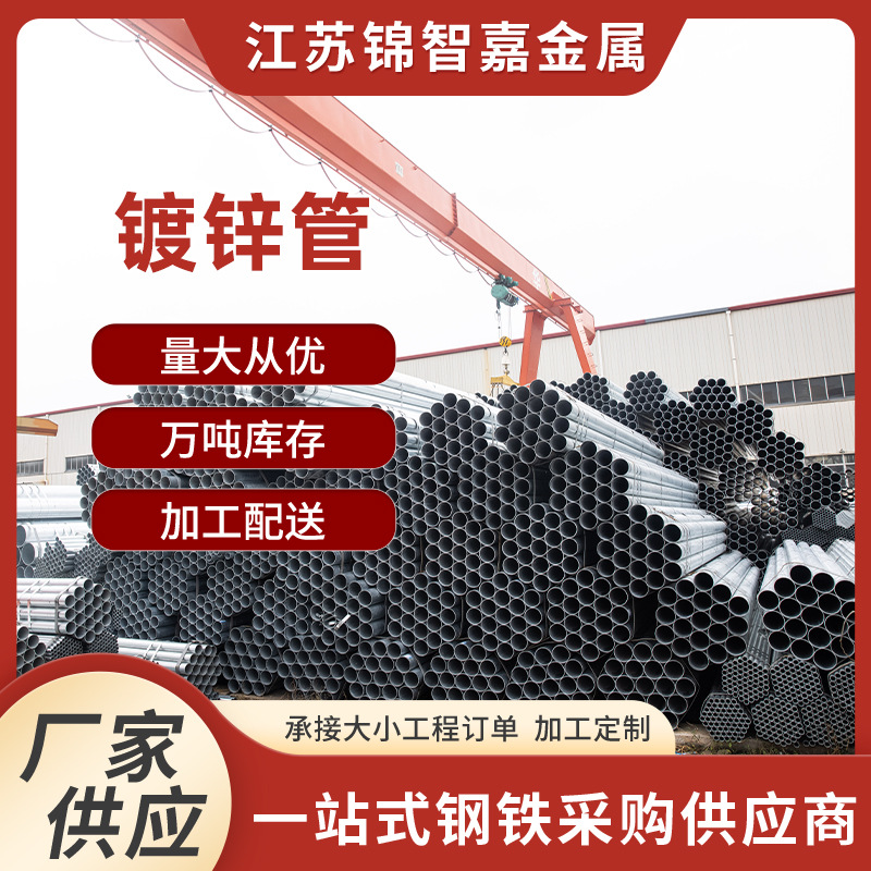 镀锌管镀锌钢管消防钢管 钢塑复合管镀锌管 衬塑镀锌管圆管厂家