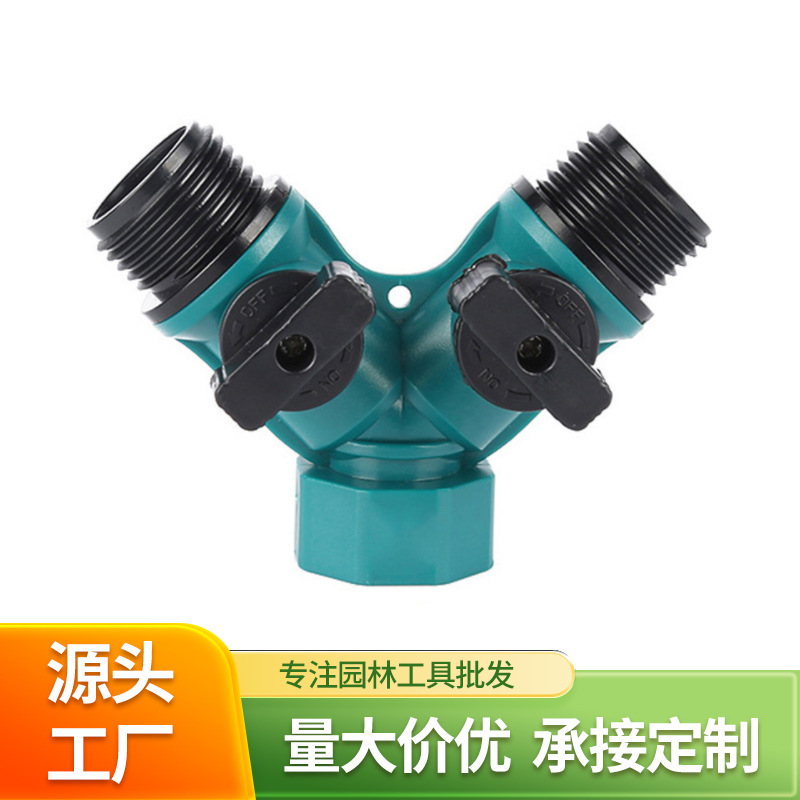工厂供应三通阀门接头 塑料Y形水管接头 制园林水管接头