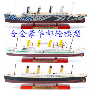 Ornaments, Simulated Cruise Ships, Metal, Various Ship Models, Titanic, Finished Alloy, Others