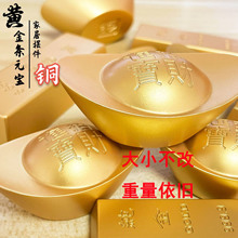 金属元宝金条金砖摆件中国黄金仿真元宝道具招财摆件风水庙宇装饰