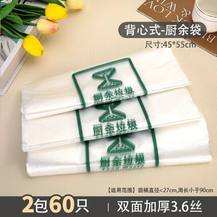 Portable Thickened Kitchen Waste Bag Vest-Style Household Environmentally Friendly Transparent Garbage Bag Ultra-Thick for Community Use