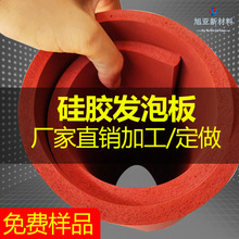 耐高温硅胶发泡板密封垫阻燃抗酸碱发泡硅胶压烫机量大低价优惠