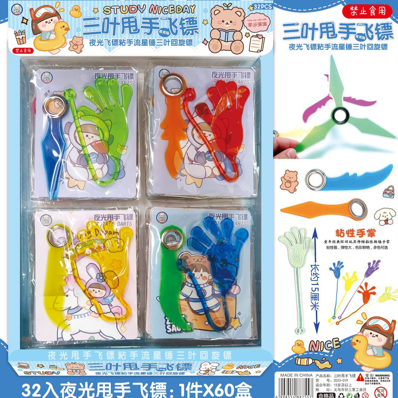 Shake the hand dart toy sticky palm decompression fun climbing wall sticky small hand nostalgic school around the stall wholesale Shake the hand dart toy sticky palm decompression fun climbing wall sticky small hand nostalgic school around the stall wholesale