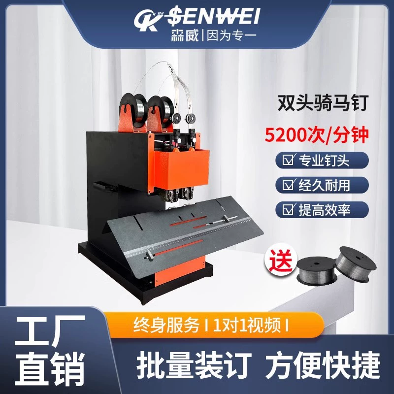 Двусторонние когти для верховой езды Senwei, плоские гвозди Hao Le с креплением головы, когти для верховой езды, высокоскоростной степлер для проволоки, прямые продажи с фабрики