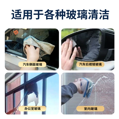 Glass agent oil film removal Four
