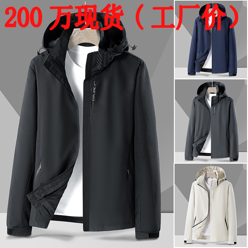 2025 Spring and Autumn Thin HH Rush Clothes for Men and Women Waterproof Windproof Sports Outdoor Casual Jacket Coat 6266
