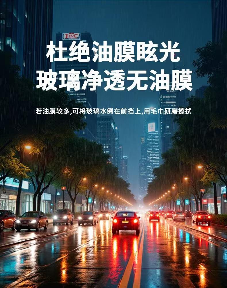 Oil Film Remover for White Car Glass Coating Agent, Glass Water Rain Repellent, Stain Remover, Winter Anti-Fog Agent, Anti-Freeze Maintenance, Water Repellent