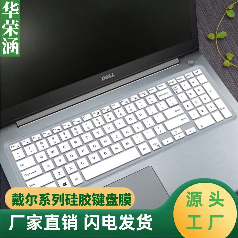 Suitable for Dell 15 inch Lingyue G5 travel case G3 3579 G7 7588 laptop keyboard protection pad