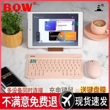 航世平板3蓝牙键盘可充电式无声静音便携小巧适用于