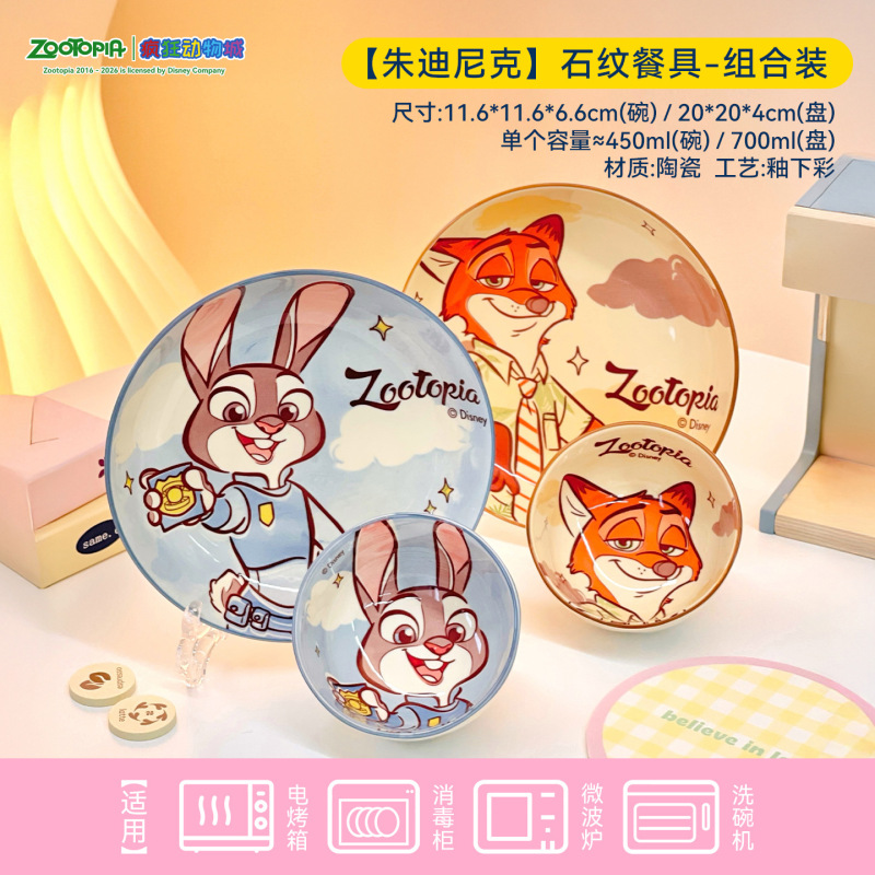 Disney Cloud Dream Series Zootopia Home 2026 New Model Tableware Set Cute Ceramic Bowls and Plates Gift