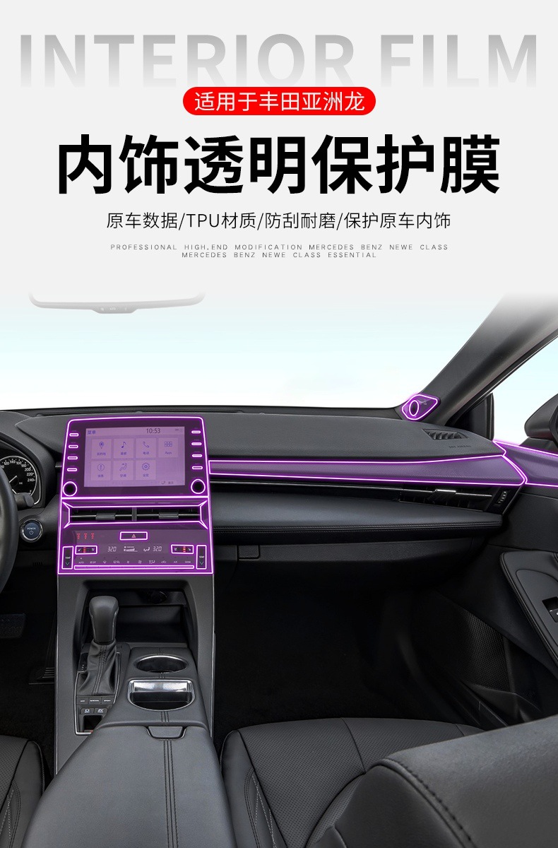 Suitable for 19-25 Toyota Avalon Screen Center Console Interior Car Sticker Modified Paint Transparent Tpu Protective Film
