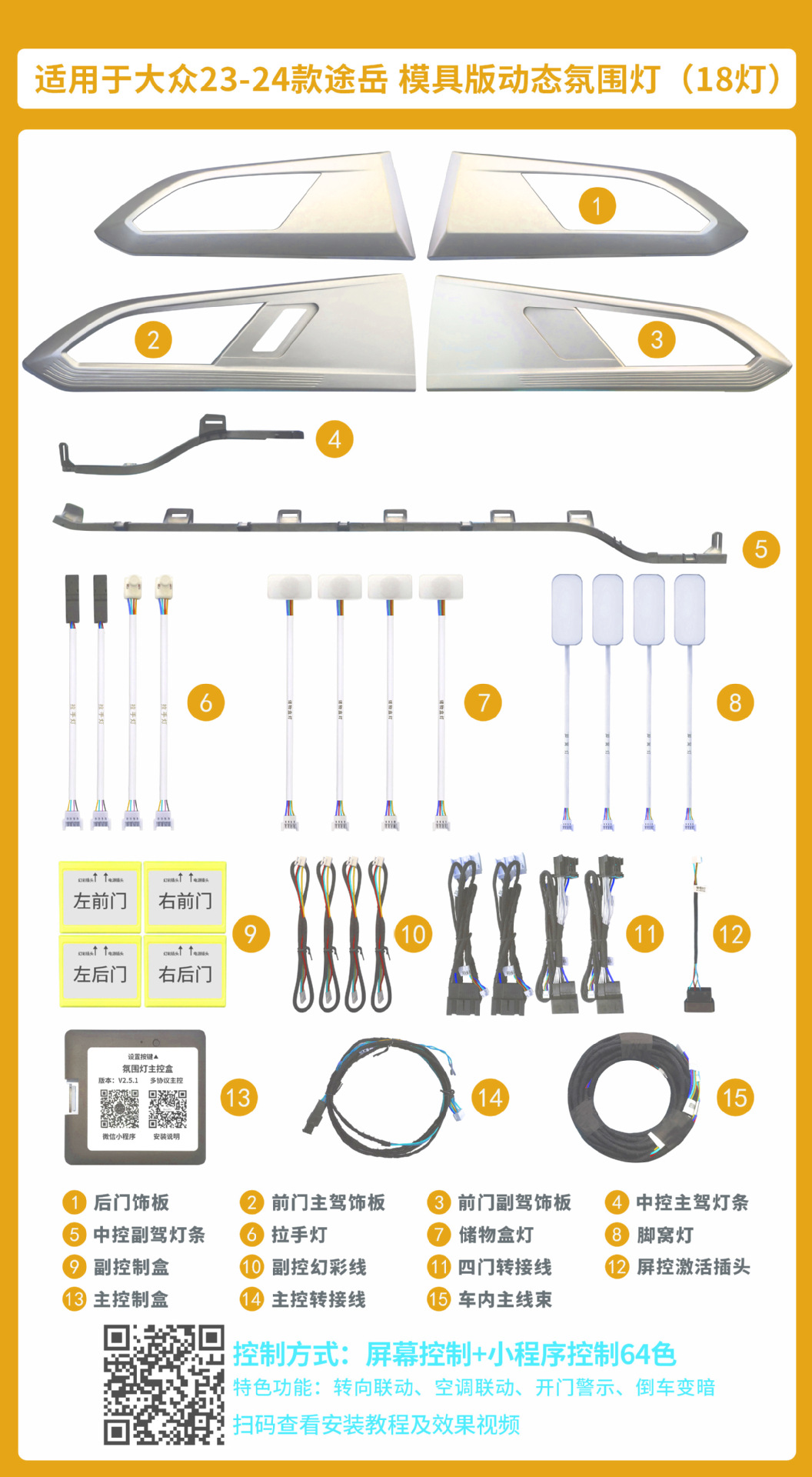 Volkswagen Passat Maiten CC Lang Yi Lingdu Golf Polaroid Guantuang Tan Yue luces especiales de atmósfera modificadas