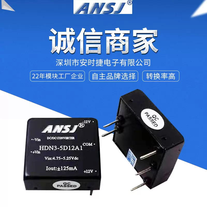 厂家供应电源模块 DC/DC定电压仪器仪表电气模块HDN(1-6)W-A1系列