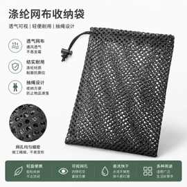涤纶网布袋适用潜水眼镜网布收纳袋弹簧扣抽绳六角网束口袋定制