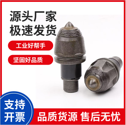 鹅软石克星加肥旋挖截齿耐磨好合金截齿子弹头50-60兆帕合金截齿