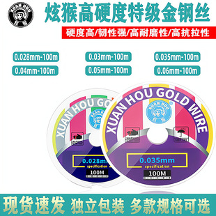Original dazzle monkey screen separation cutting line imported high hardness special diamond wire lead-free tin wire 0.035 0.06