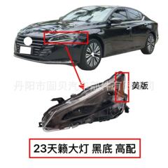 适用2019-24款尼桑天籁大灯前照灯美版 黑底 高配 美规改国内改装