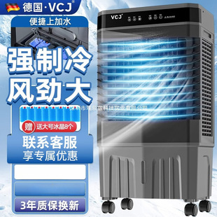 Vcj Air Conditioning Fan Industrial Air Cooler Household Refrigeration Small Water-Added Mobile Water Air Conditioner Air Conditioning Fan Kitchen Commercial
