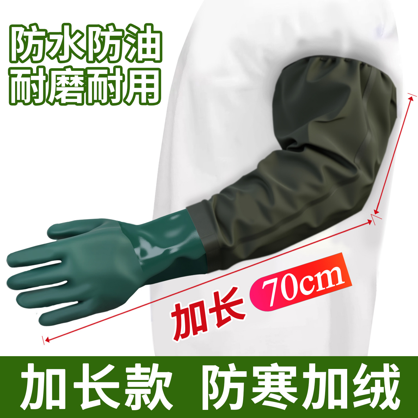 Guantes de pesca de mariscos acuáticos para matar peces, lavar platos, lavar automóviles, alargar guantes de pesca a prueba de agua, a prueba de aceite, ácido y álcali