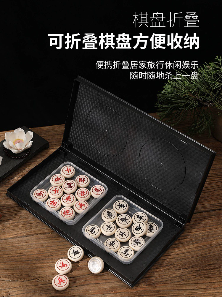 Magnetic Chinese handheld small chess for students